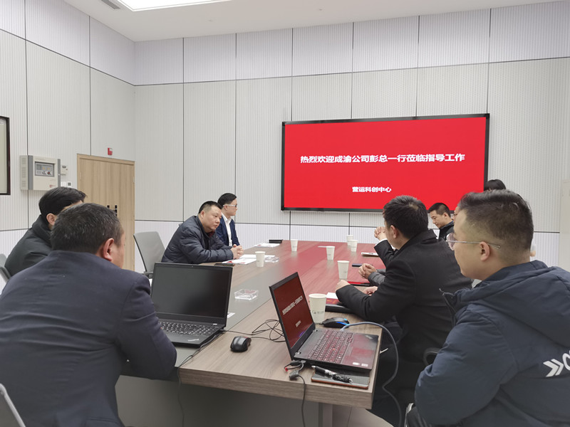 成渝公司调研成渝分公司收费无纸化系统及收费营运管理工作