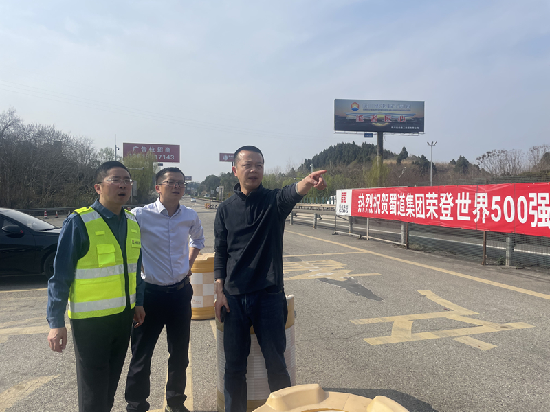 成渝分公司开展安全环保督导工作