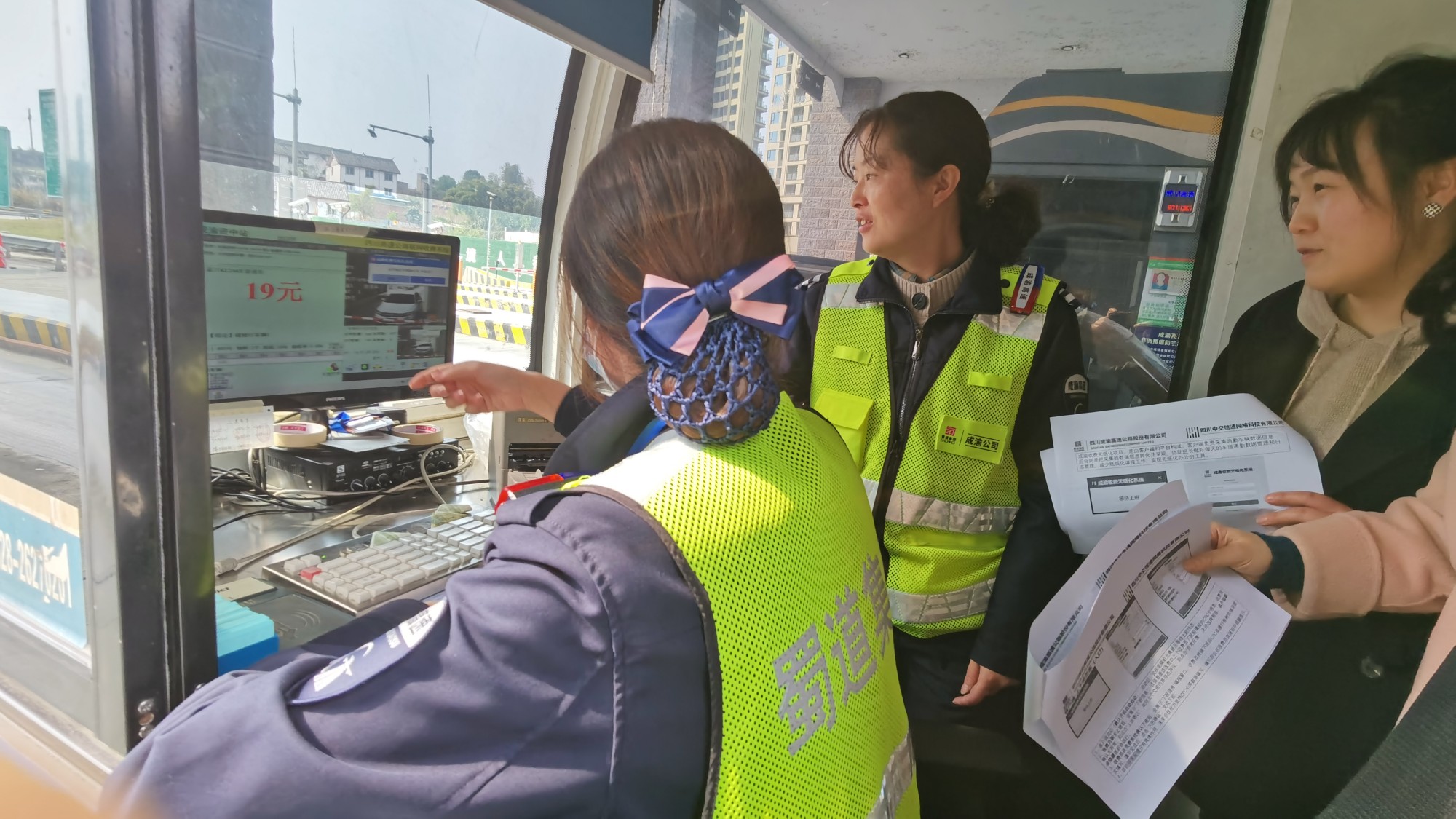 成渝高速资中收费站组织学习收费无纸化使用教程