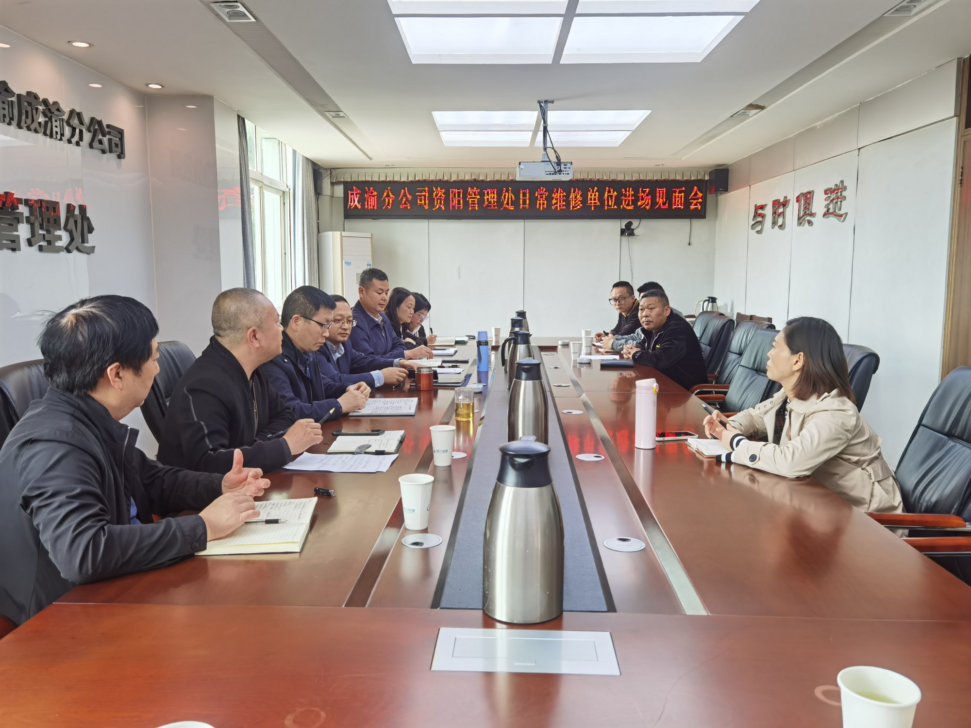 资阳管理处召开协议单位进场见面会