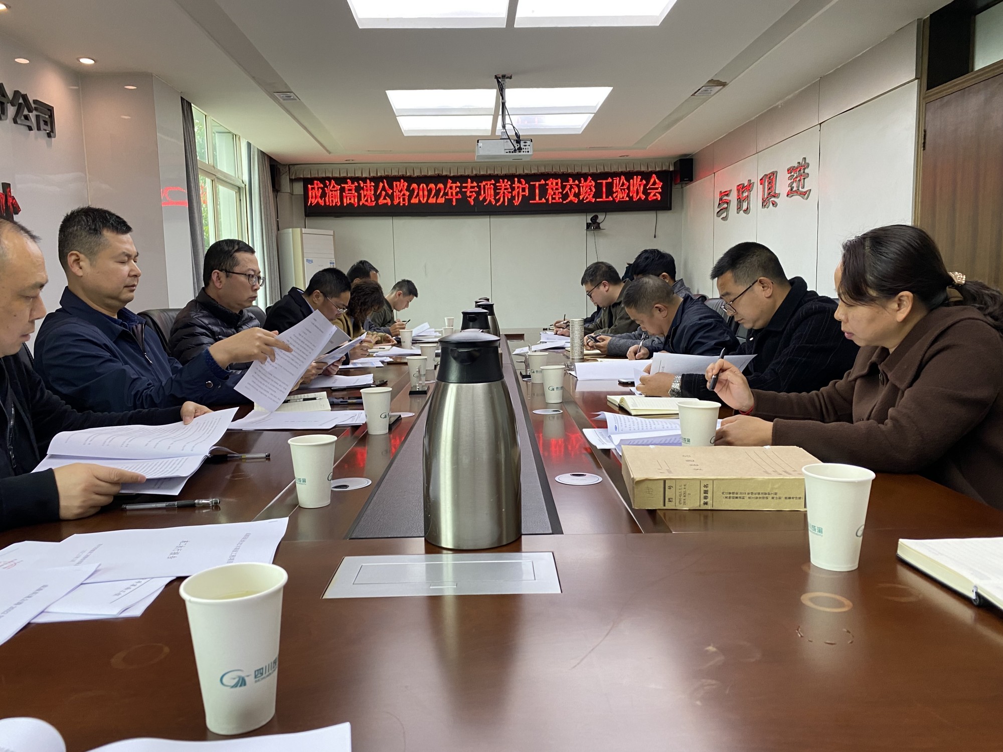 成渝分公司完成2022年专项养护工程竣（交）工验收