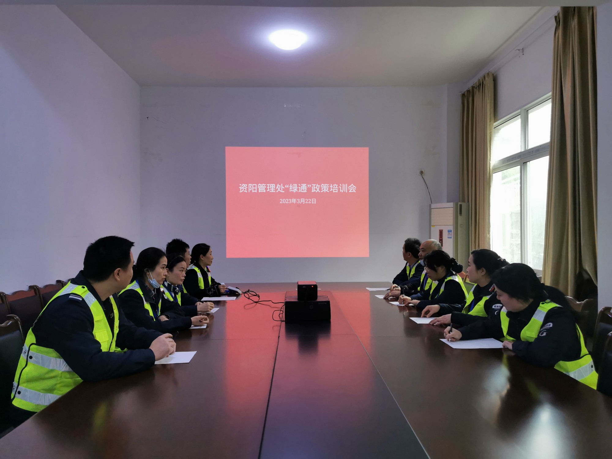 资阳管理处开展“绿通”政策培训