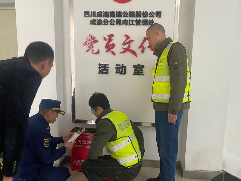 内江管理处邀请地方消防救援大队开展消防安全检查