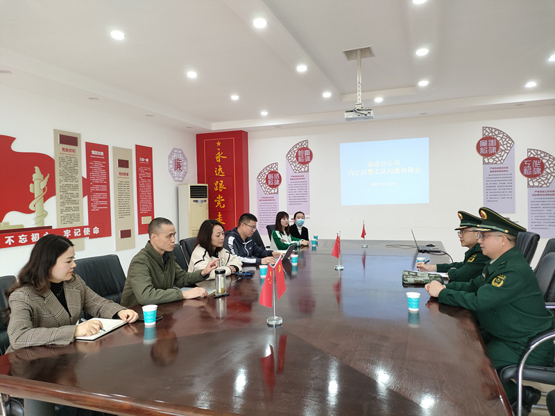 成渝分公司支持地方国防保障运输与通行费征收两不误