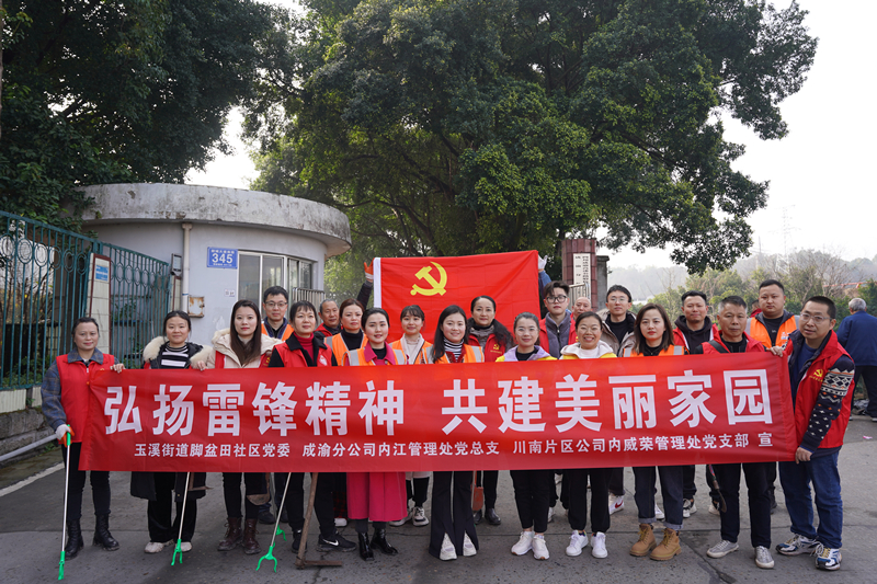 2023.3.2+成渝分公司+内江管理处党总支开展主题党日活动+庞宇