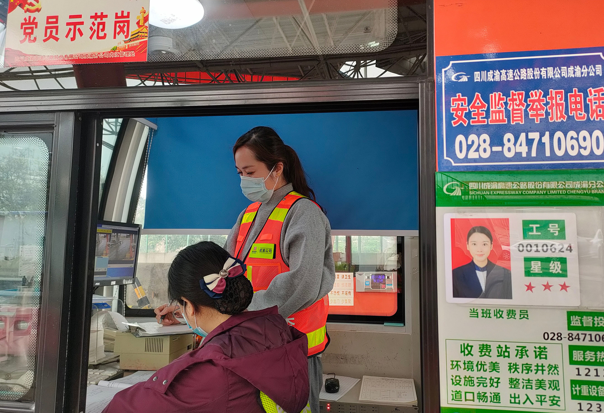 2023.3.7+成渝分公司+内江管理处开展收费管理专项检查+李娜