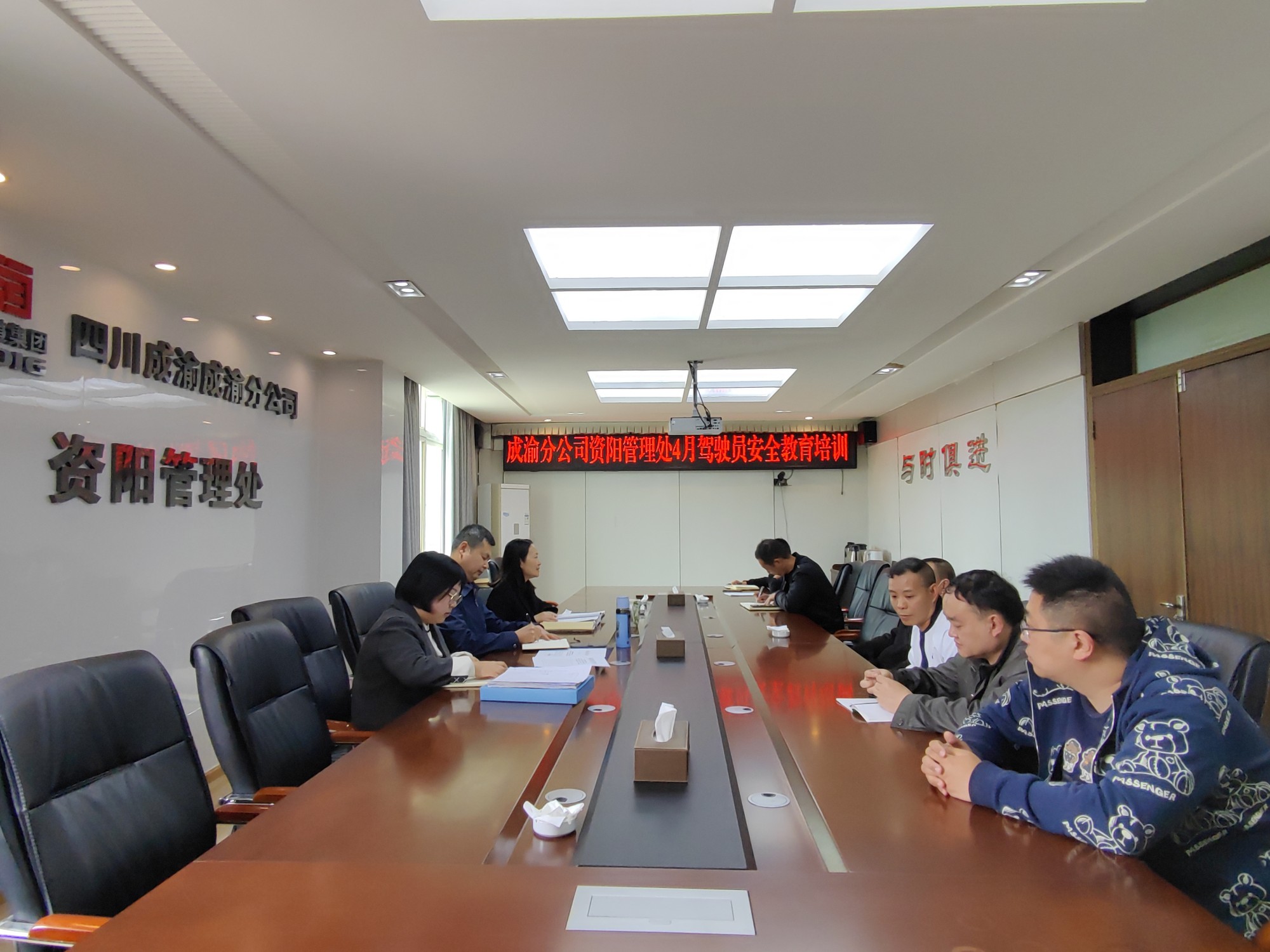 资阳管理处开展驾驶员安全教育培训会