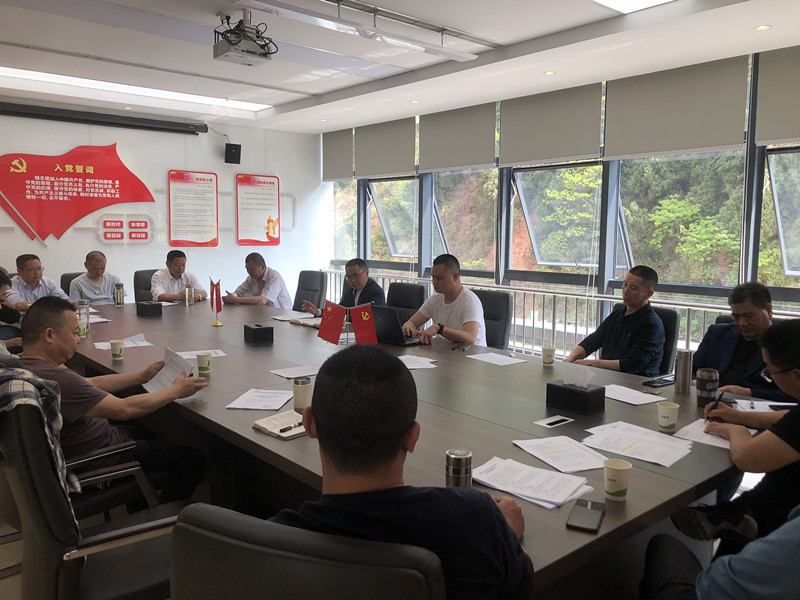 成都管理处召开4月机电工作会