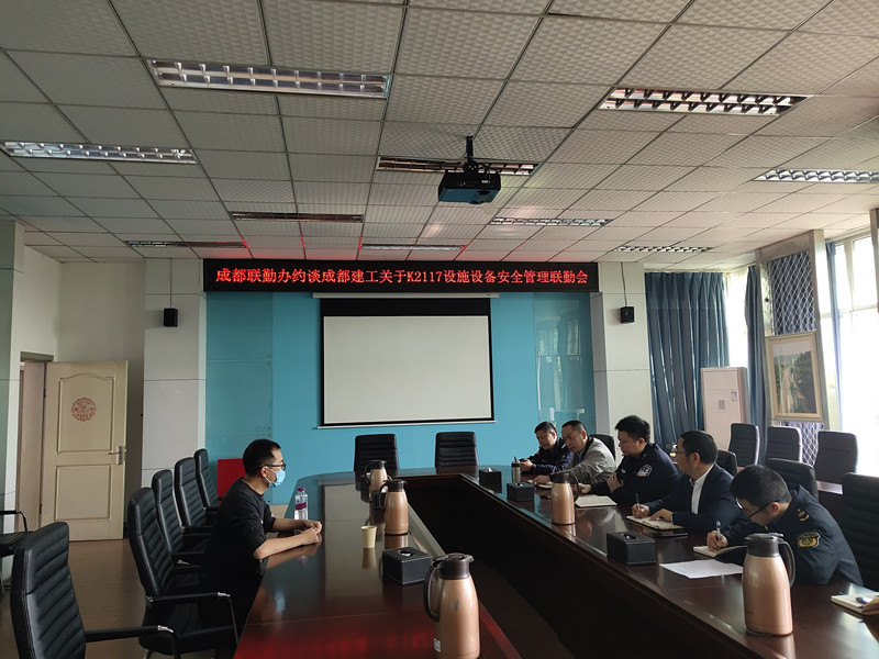 成渝高速成都联勤办约谈涉路施工单位