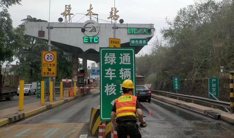 2023.4.14+成渝分公司+成渝高速椑木收费站多举措美化站容站貌+钟晓峰