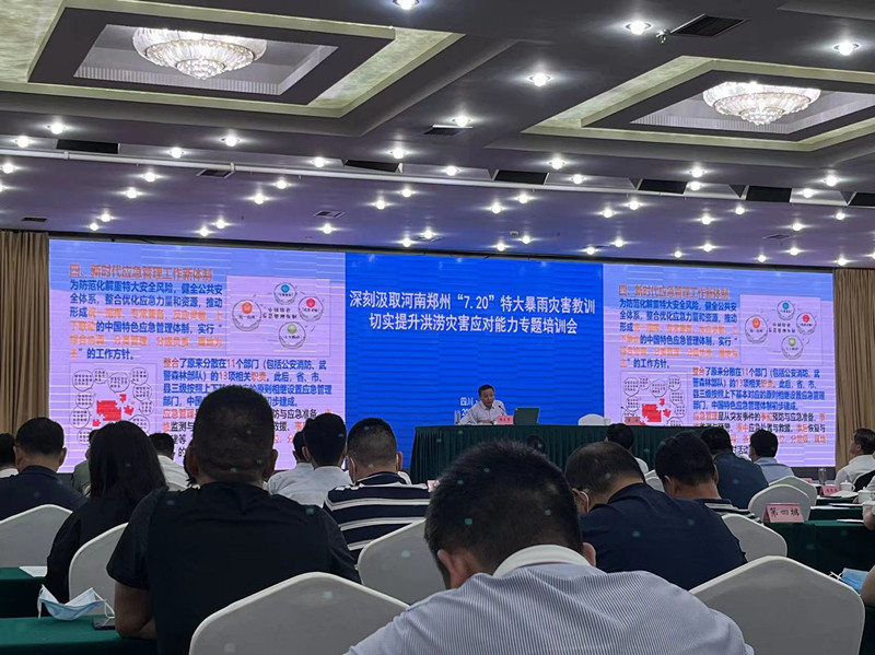 内江管理处参加内江市洪涝灾害应对能力提升专题培训会