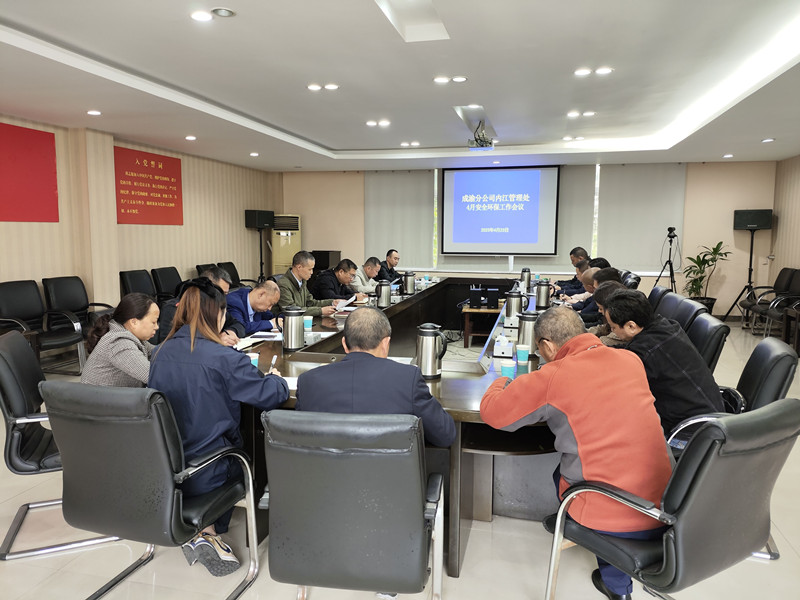 公司各管理处相继召开4月安全环保工作会议