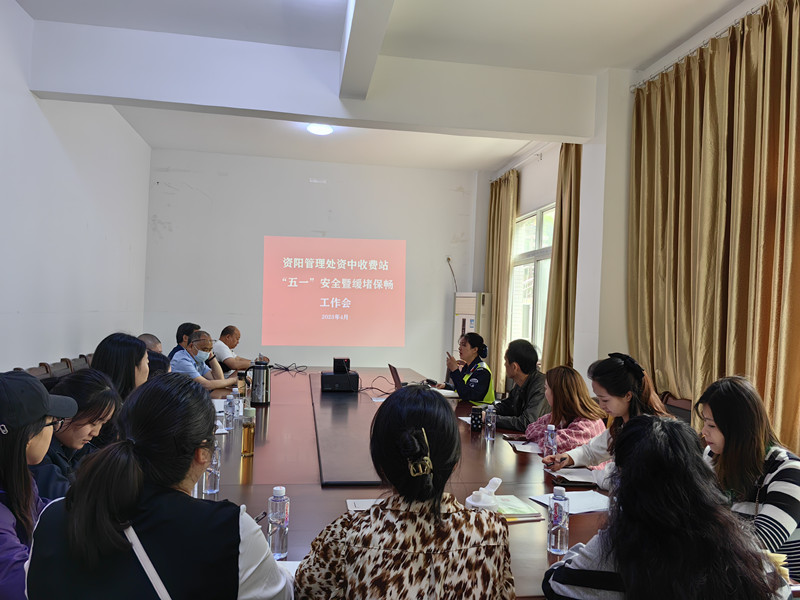 资阳管理处积极备战“五一”假期缓堵保畅工作