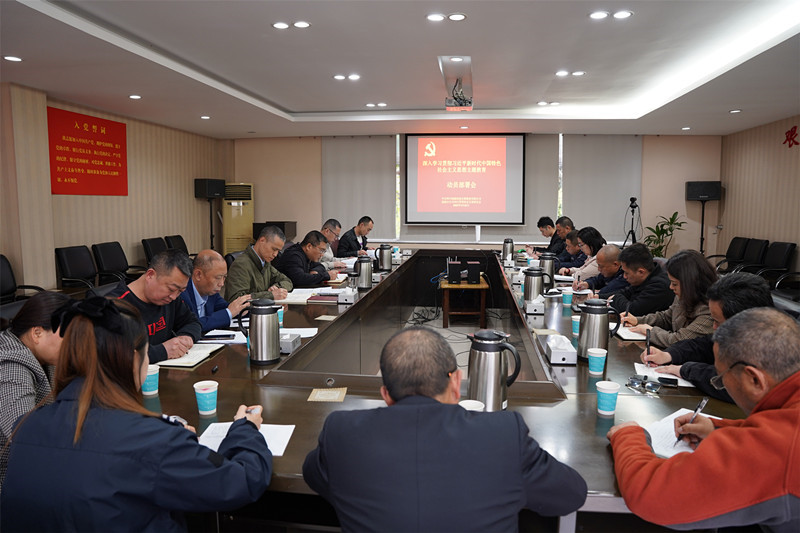 2023.4.26+成渝分公司+内江管理处党总支召开深入学习习近平新时代中国特色社会主义思想主题教育动员部署会+庞宇