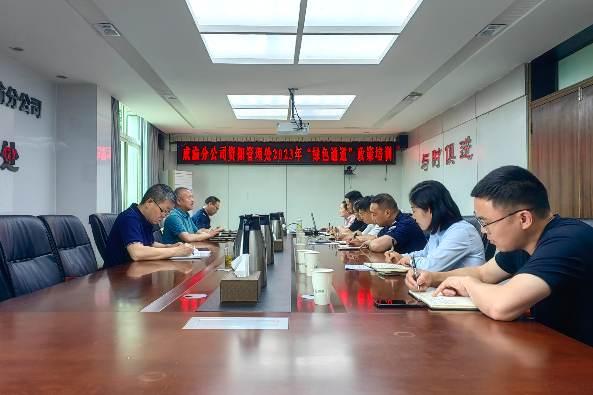 成渝分公司开展2023年“绿色通道”政策培训