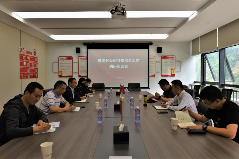 5.26+晏玉 钟梦影+成渝分公司党委委员、副总经理魏明调研成都管理处收费管理工作