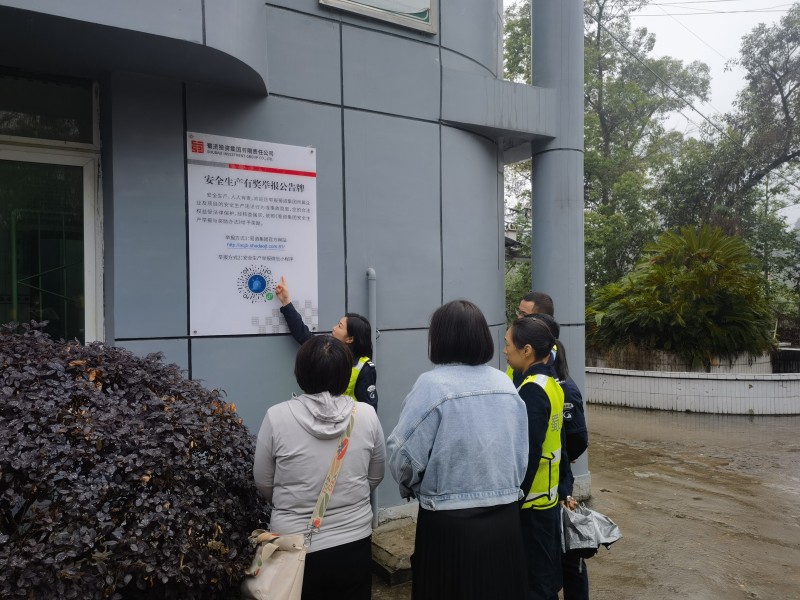 资阳管理处开展蜀道集团安全生产举报平台宣传工作