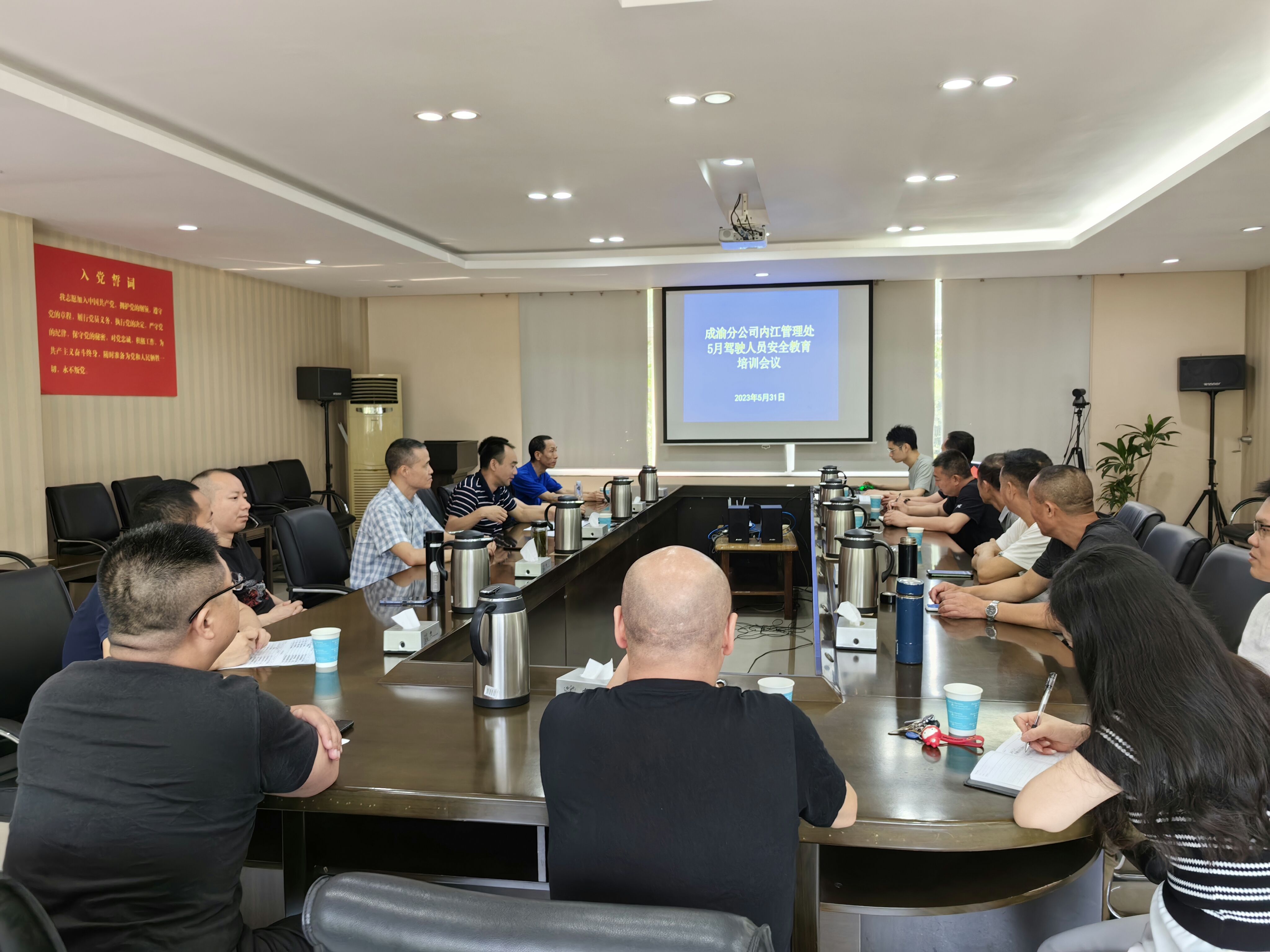 2023.5.31+成渝分公司+内江管理处开展5月驾驶人员安全教育培训+曾萍