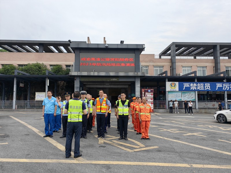 资阳管理处开展2023年防汛抢险应急处置演练