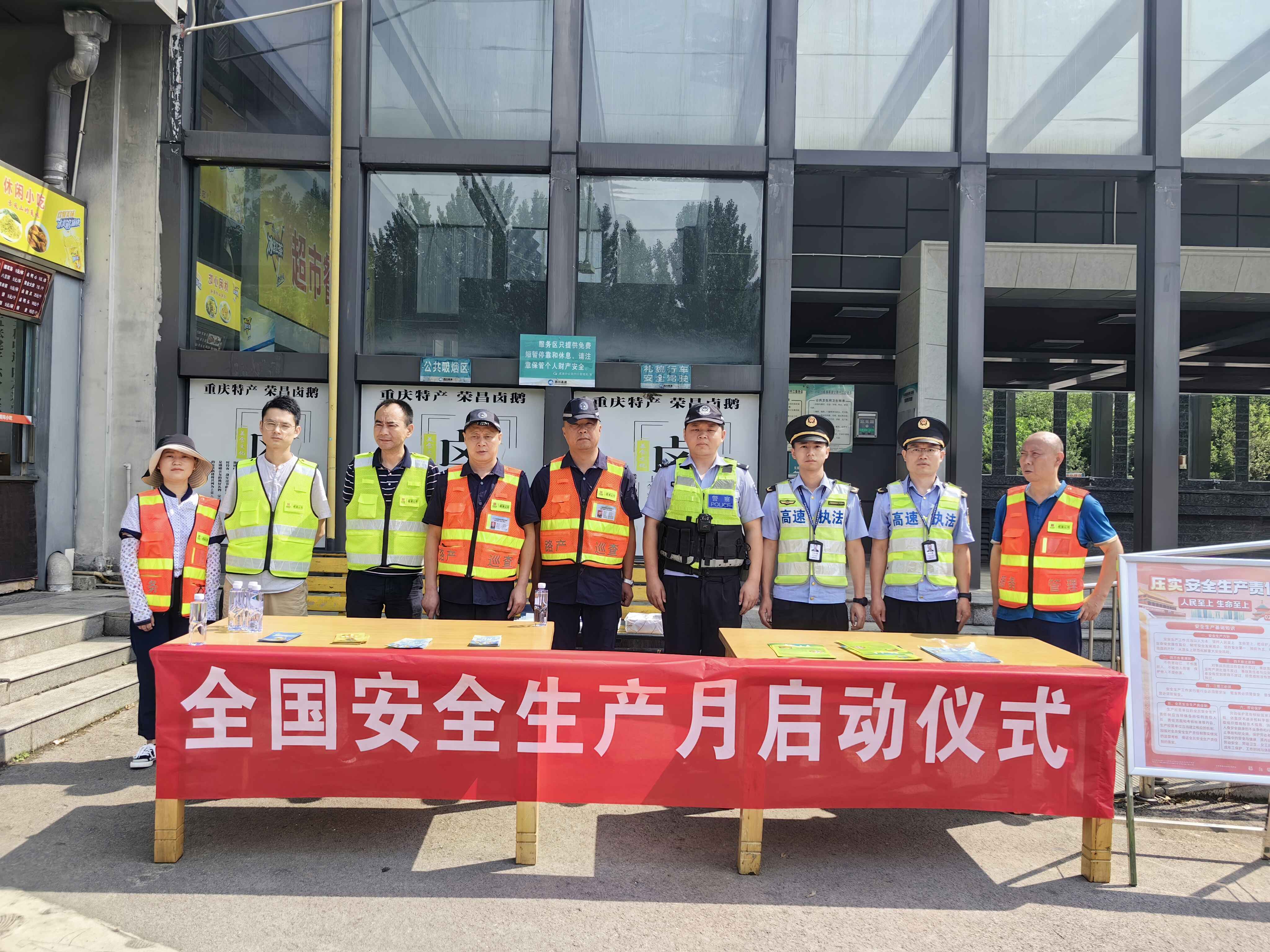 2023.6.1+成渝分公司+内江管理处举行安全生产月启动仪式+曾萍