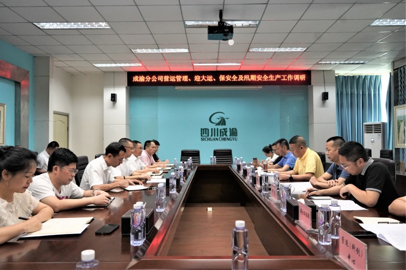 成渝分公司党委书记、总经理鲜思静调研成都管理处营运管理及汛期安全生产工作