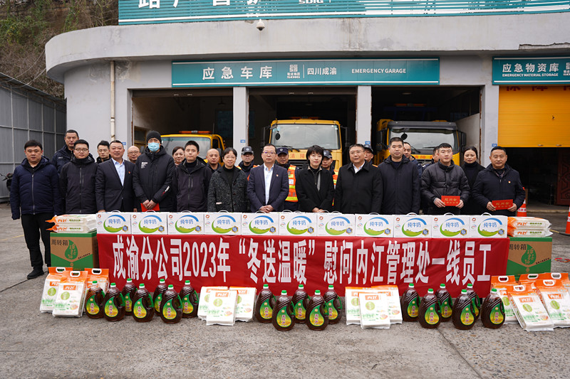 2024.1.26+成渝分公司党委委员、工会主席罗新蕾到内江管理处开展“冬送温暖”慰问暨安全环保专项督查+曾萍_副本
