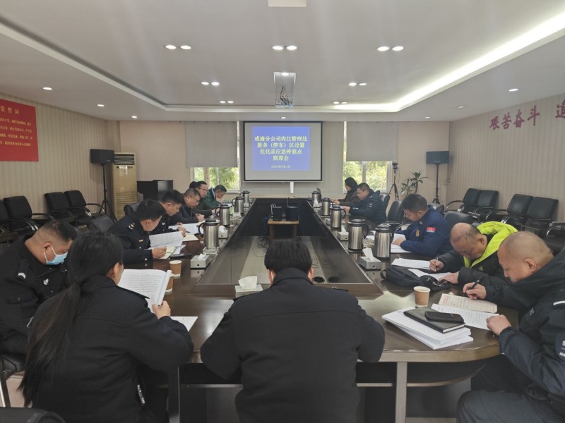 2024.3.1+成渝高速内江联勤办召开高速服务（停车）区危化品车辆停放管理工作专题会+王晓飞