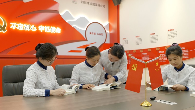 成渝分公司各管理处组织开展“千万职工共读经典”主题活动