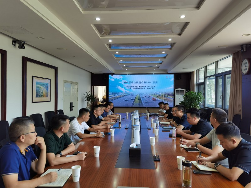 成渝分公司与乐资铜公司召开跨成渝高速项目施工座谈会